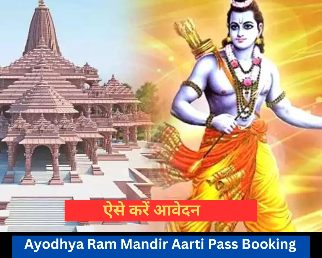 Ayodhya Ram Mandir Aarti Pass Booking