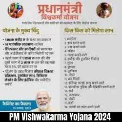 PM Vishwakarma Yojana 2024 