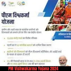 PM Vishwakarma Yojana 2024 