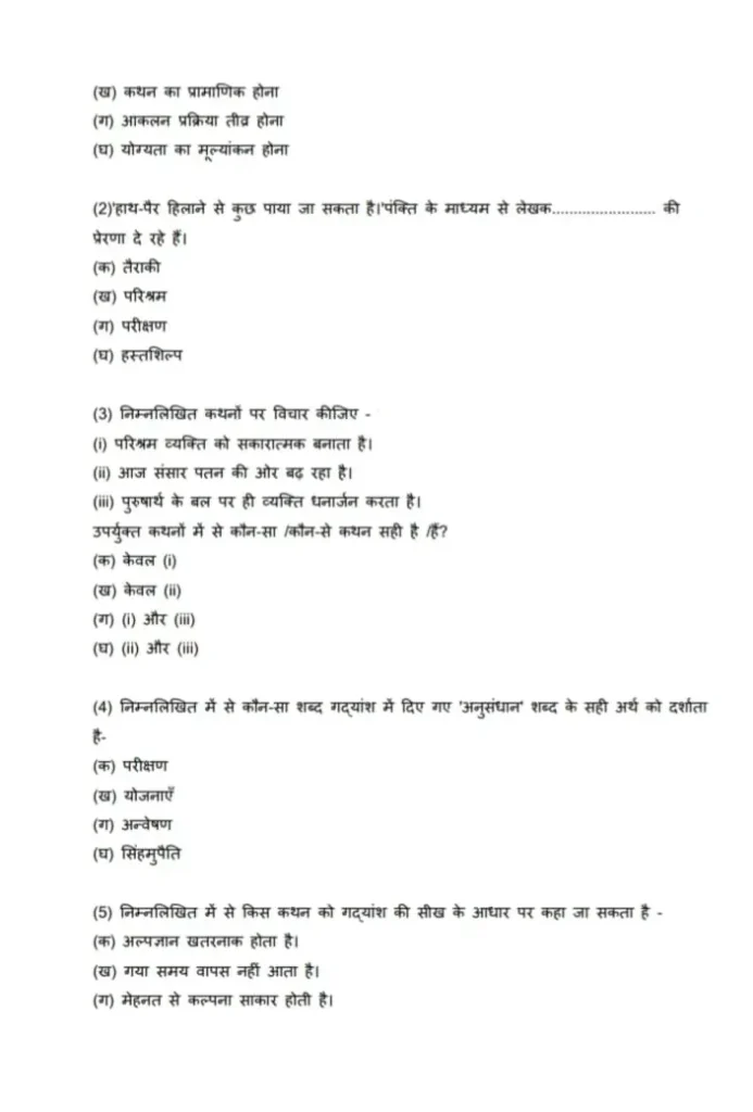 CBSE Class 10th Hindi B Sample  Question Paper 2023