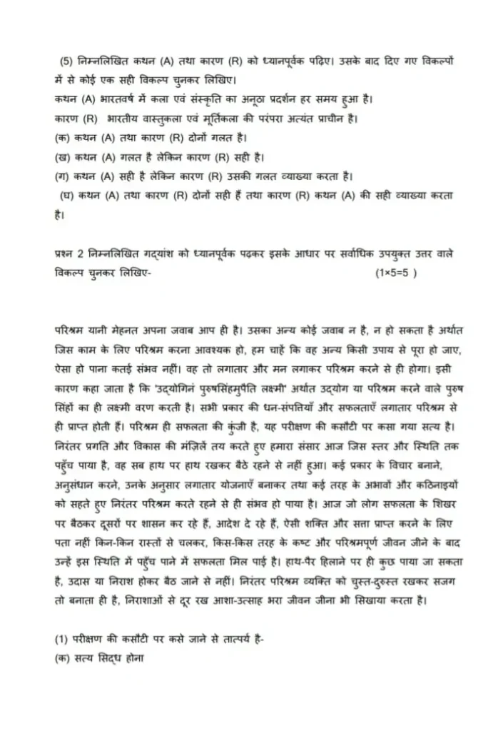 CBSE Class 10th Hindi B Sample  Question Paper 2023