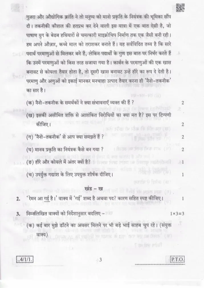 CBSE Class 10 Hindi B Question Paper 2020