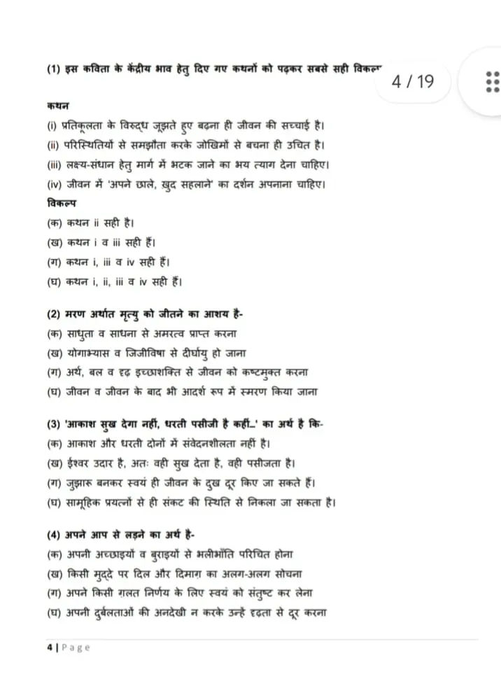 CBSE Class 10th Hindi A Sample Question Paper 2023 