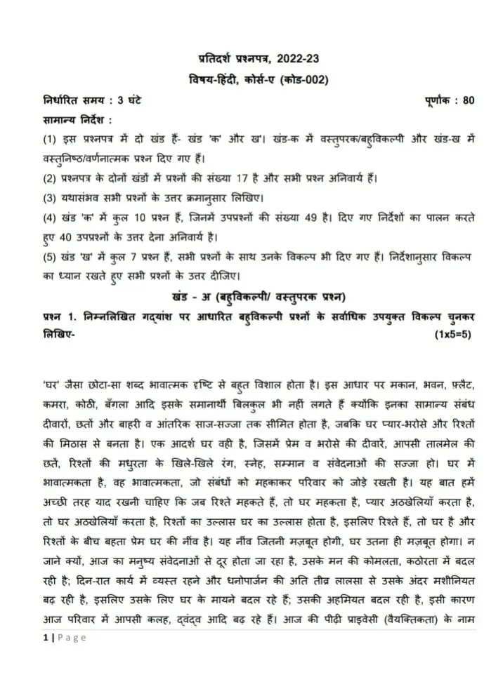 CBSE Class 10th Hindi A Sample Question Paper 2023 