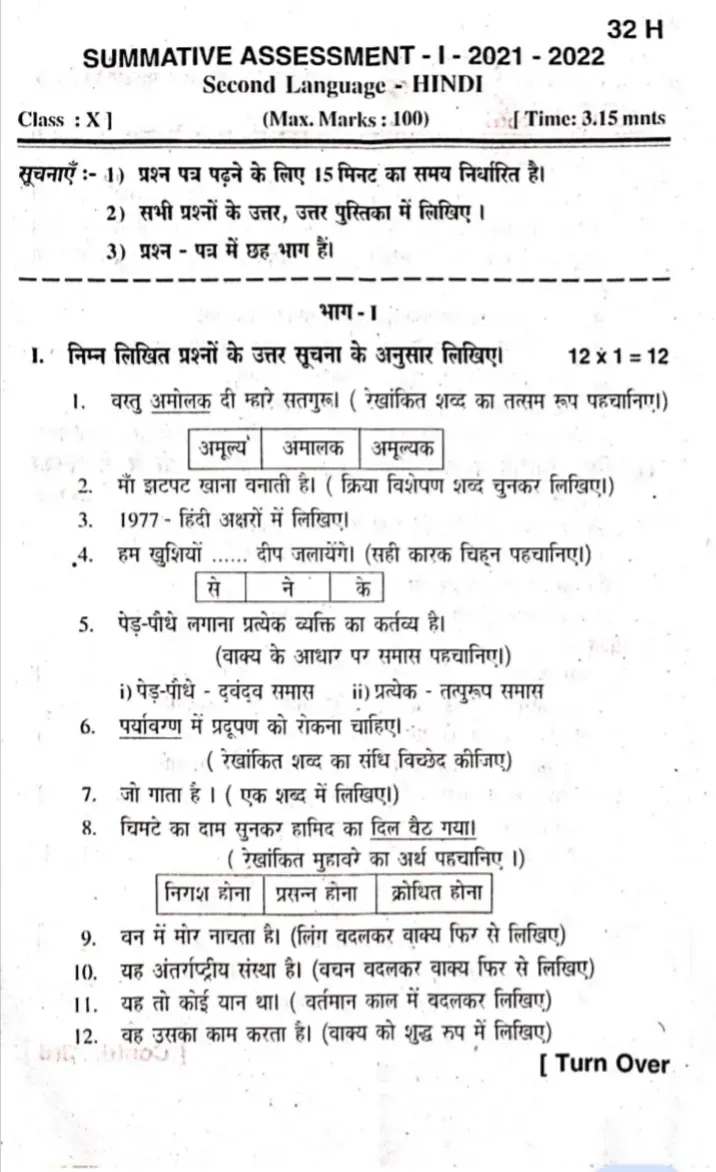 10th class question paper