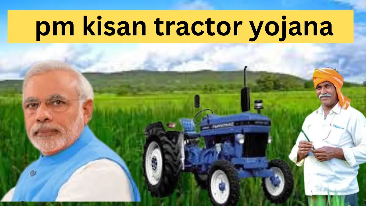 pm kisan tractor yojana )