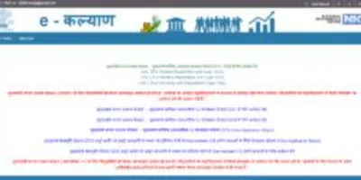 How to Check Online Kanya Utthan Yojana Graduation Status?