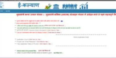 How to Check Online Kanya Utthan Yojana Graduation Status?